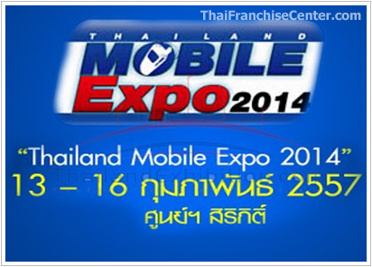 งาน Thailand Mobile Expo 2014