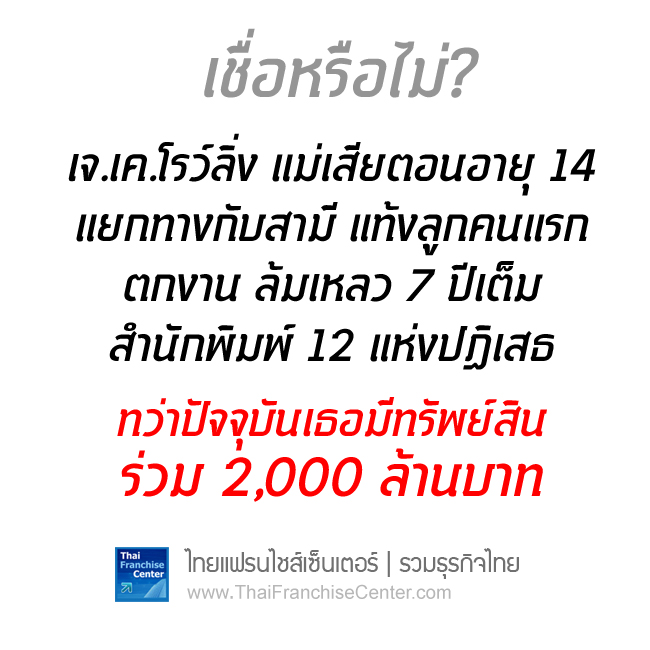 http://www.thaifranchisecenter.com/incredible/picture/incredible_7_20160827102615.jpg