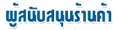 ���ʹѺʹع��ҹ���