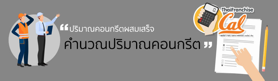 คำนวณอายุแบบละเอียด เครื่องคำนวณ Smes | Age Calculator By  Thaifranchisecenter.Com