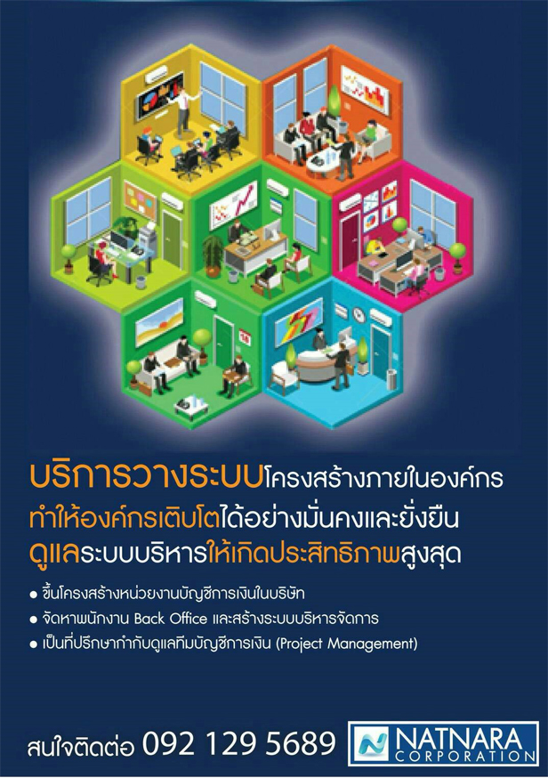 พา สปอร์ต ใช้ อะไร บ้าง 2561