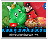 6 วิธีเปลี่ยน "คู่แข่ง" เป็น "เครือข่าย"
