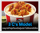 “3 C