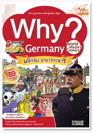 WHY? Germany
