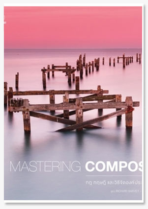 MASTERING COMPOSITION กฎ ทฤษฎี และวิธี..