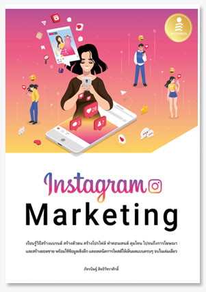 Instagram Marketing