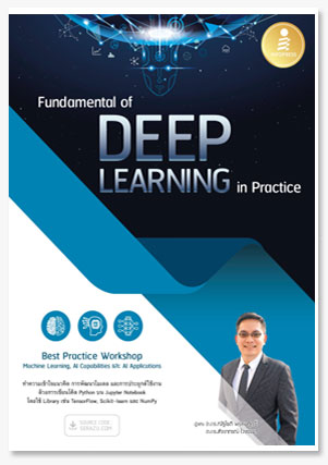 Fundamental of DEEP LEARNING in Practice