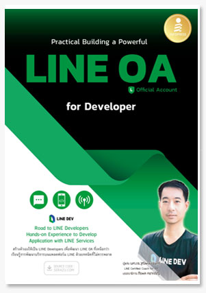 Practical Building a Powerful LINE OA ..