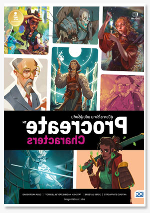 Procreate Characters คู่มือการใช้งาน ฉ..