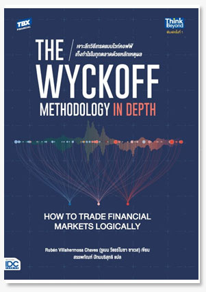 The Wyckoff Methodology in Depth