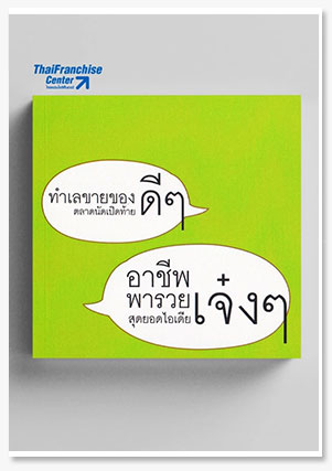 สมุดโน๊ตเล่มเล็กปกเขียว ทำเลขายของดีๆ ..