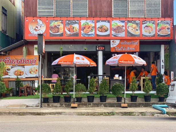 ร้านสเต็กต้องลองทาน ร้านสเต็กต้องลองทาน