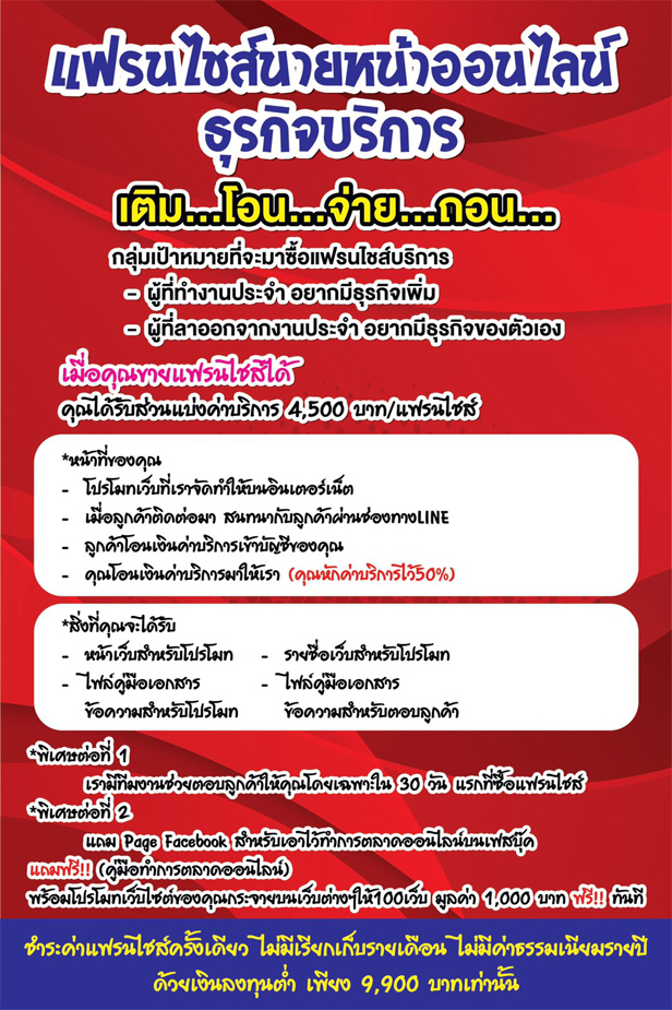 นายหน้าออนไลน์” เปิดวิธีหาเงิน “ยุคใหม่” ง่ายๆ ทำได้ทุกที่ทุกเวลา! | ข่าวแฟรนไชส์ นายหน้าออนไลน์” เปิดวิธีหาเงิน “ยุคใหม่” ง่ายๆ ทำได้ทุกที่ทุกเวลา! | ข่าวแฟรนไชส์