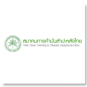 สมาคมการค้ามันสำปะหล..