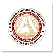 สมาคมอุตสาหกรรมก่อสร..