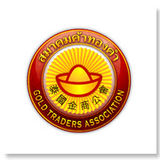 สมาคมค้าทองคำ