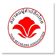 สมาคมผู้ค้าปลีกไทย
