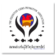 สมาคมส่งเสริมผู้ใช้ว..