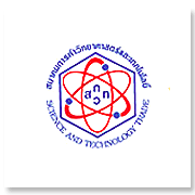 สมาคมการค้าวิทยาศาสต..