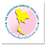สมาคมธุรกิจท่องเที่ย..
