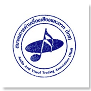 สมาคมการค้าเครื่องเส..