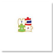 สมาคมของขวัญ ของชำร่..