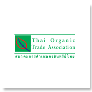 สมาคมการค้าเกษตรอินท..