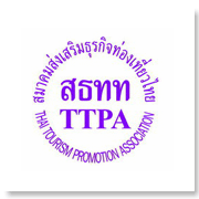สมาคมส่งเสริมธุรกิจท..