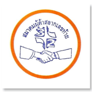 สมาคมผู้ค้าสลากเลขท้าย