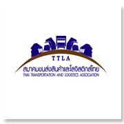 สมาคมขนส่งสินค้าและโ..