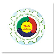สมาคมส่งเสริมการรับช..