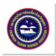 สมาคมธุรกิจการท่องเท..
