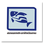 สมาคมการประมงจังหวัด..