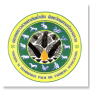 สมาคมชาวสวนปาล์มน้ำม..