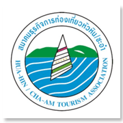 สมาคมธุรกิจการท่องเท..