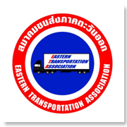 สมาคมขนส่งภาคตะวันออก