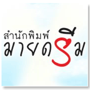 สำนักพิมพ์มายดรีม