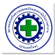 สมาคมส่งเสริมความปลอ..
