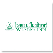 โรงแรมเวียงอินทร์