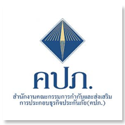 สำนักงานคณะกรรมการกำ..