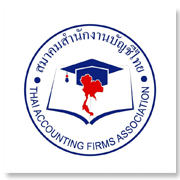 สมาคมสำนักงานบัญชีไทย