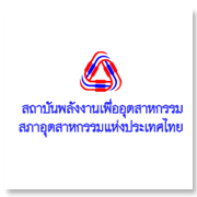 สถาบันพลังงานเพื่ออุ..