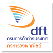 กรมการค้าต่างประเทศ 