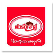 ฟาร์มเฮ้าส์