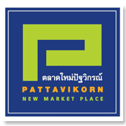 ตลาดปัฐวิกรณ์