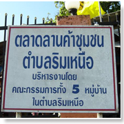 ตลาดสดลานค้าชุมชน ...