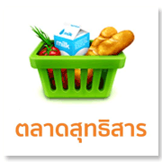 ตลาดสุทธิสาร