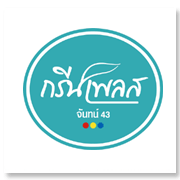 กรีนเพลส @ จันทน์ ...