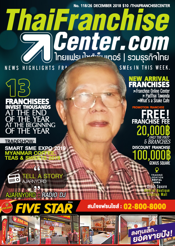 26 ธันวาคม 2561