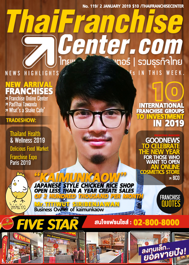 2 มกราคม 2562